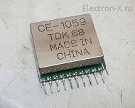 CE-1059 демонтаж