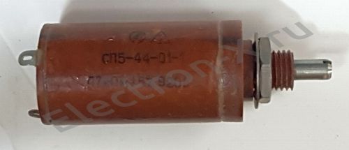 Резистор переменный СП5-44-01-1, 47k, 5% 89-92 г