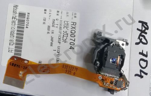 RXQ0704 (RAE0155Z-1V)